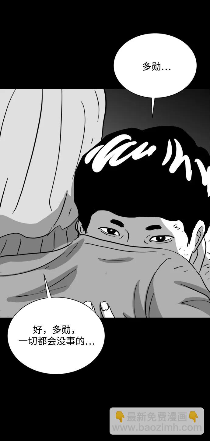 [第120话] 注销人生（5）2
