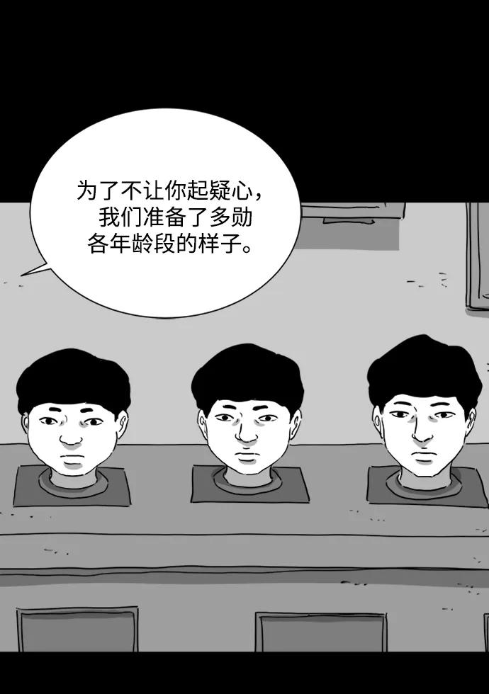 [第120话] 注销人生（5）31