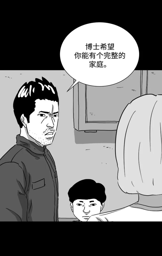 [第120话] 注销人生（5）32