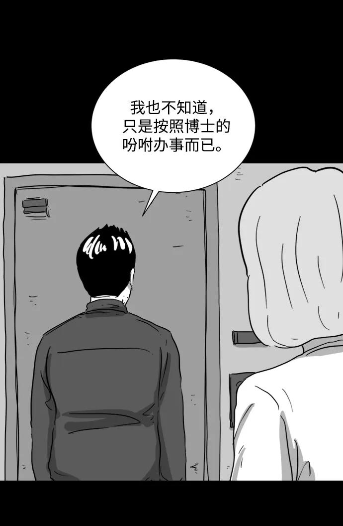 [第120话] 注销人生（5）36