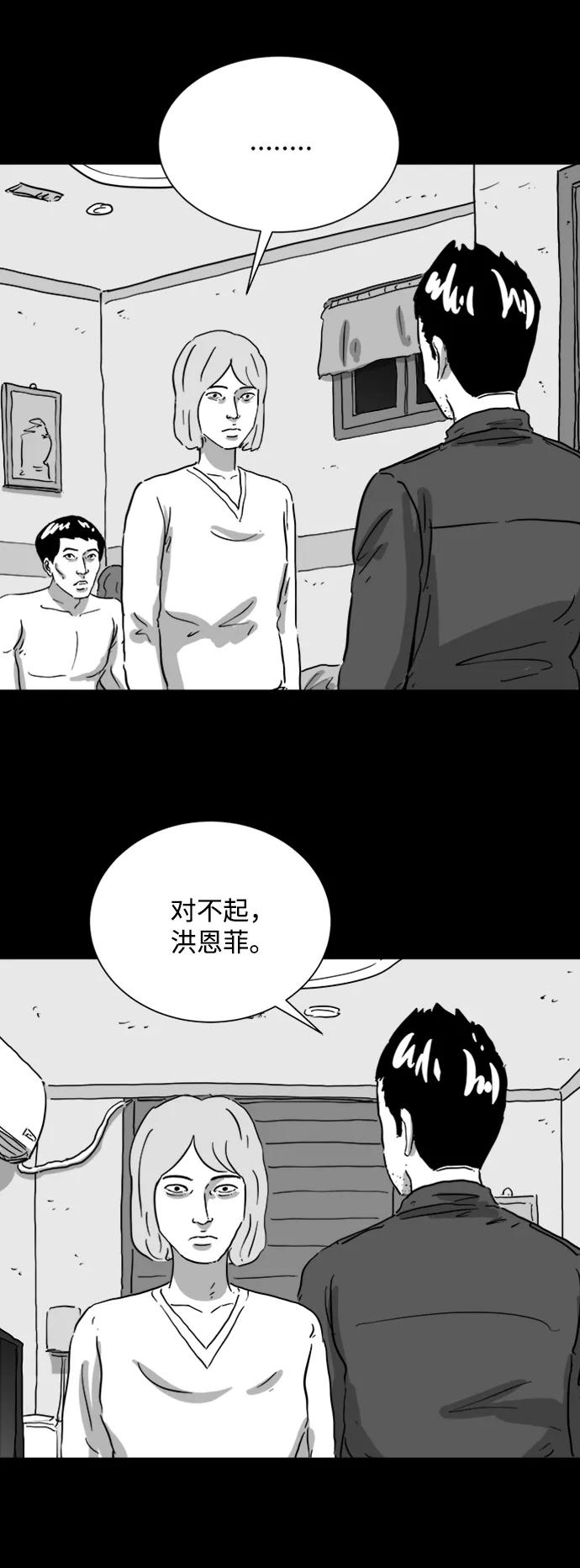 [第120话] 注销人生（5）4