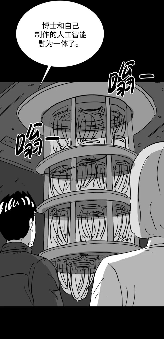 [第120话] 注销人生（5）41