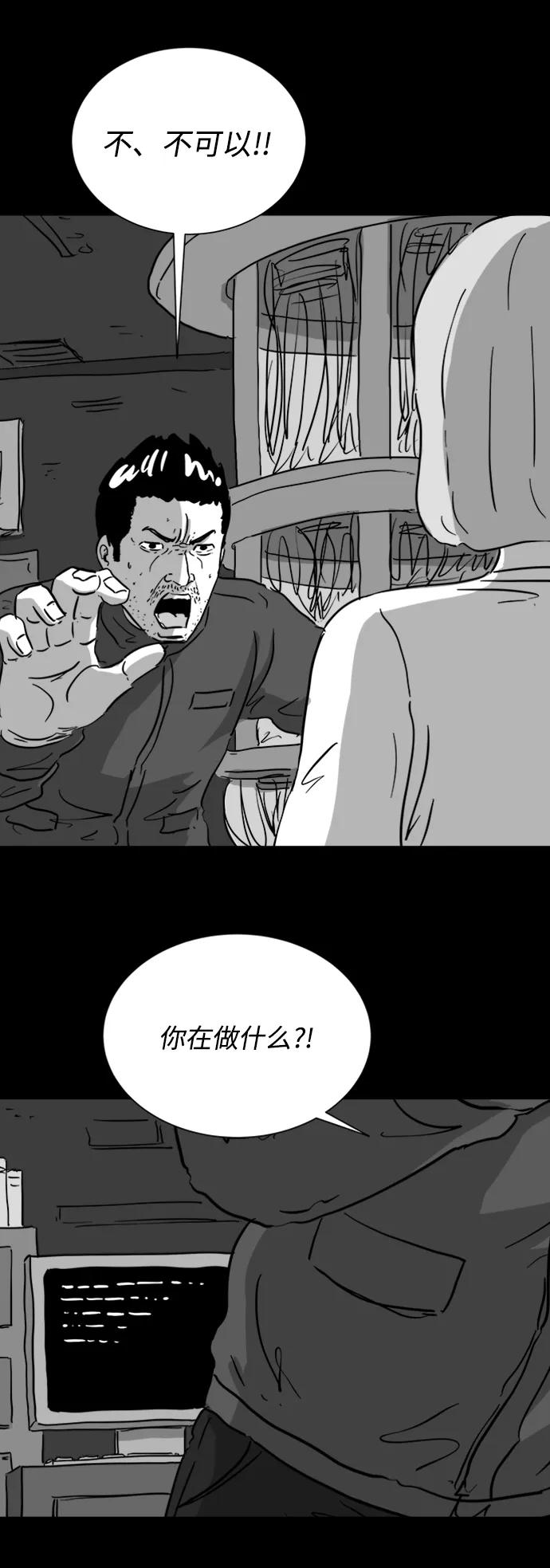 [第120话] 注销人生（5）46