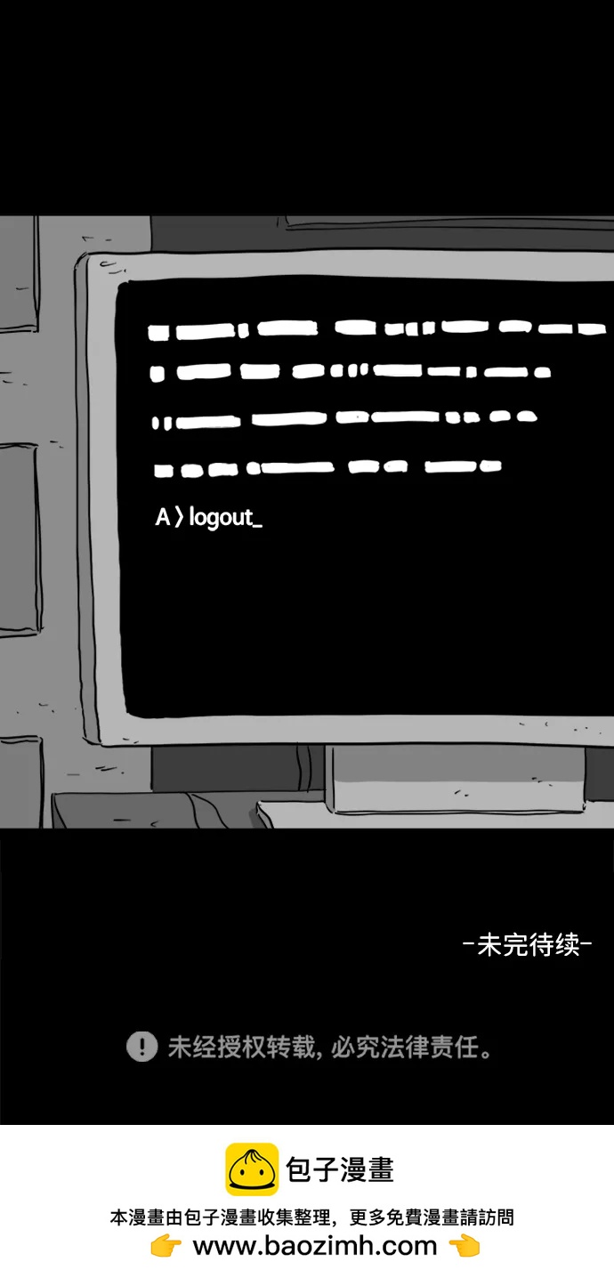 [第120话] 注销人生（5）47