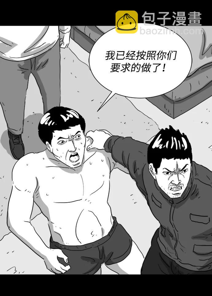 [第120话] 注销人生（5）7