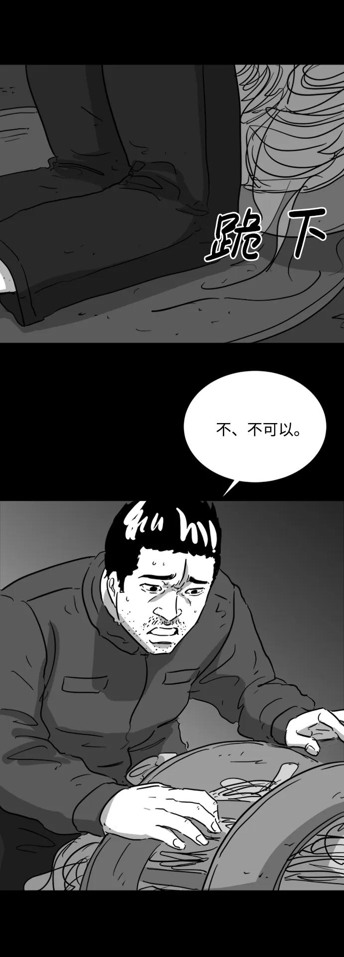 [第121话] 注销人生（6）11