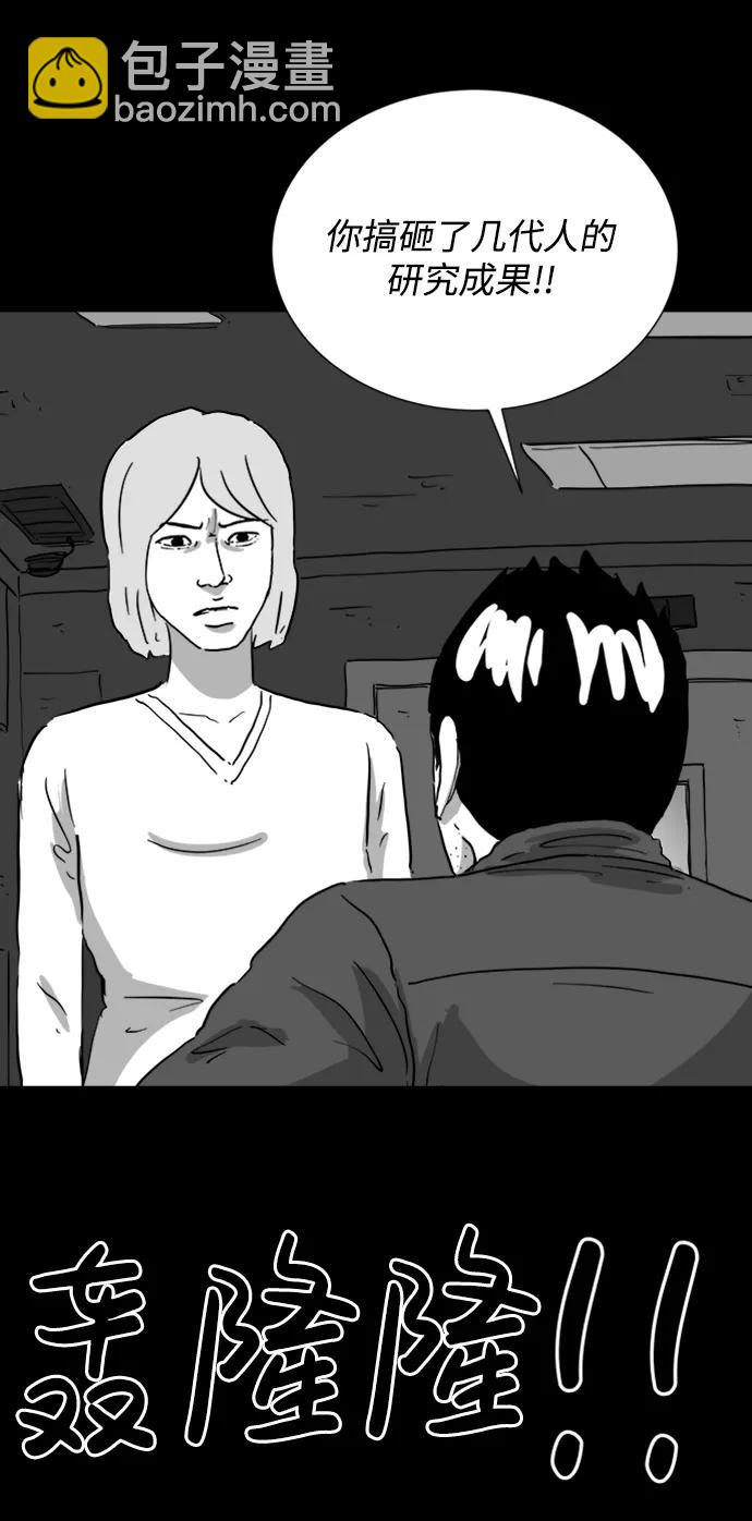[第121话] 注销人生（6）25