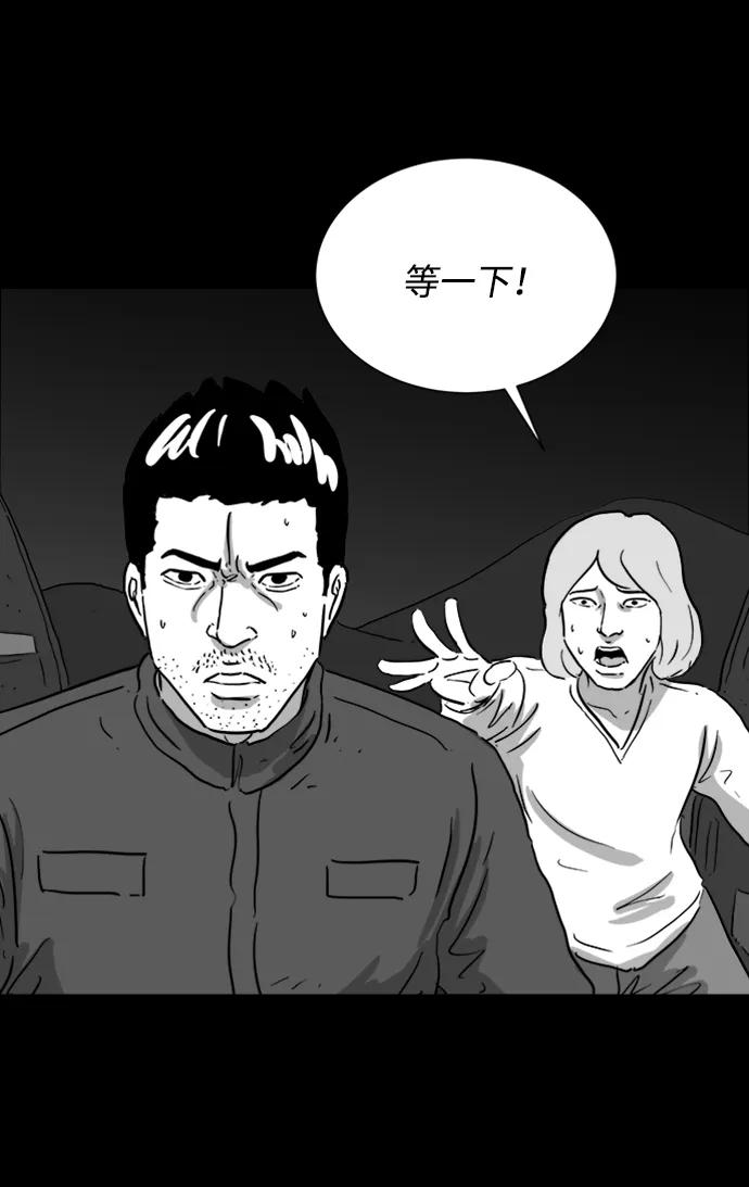 [第121话] 注销人生（6）34