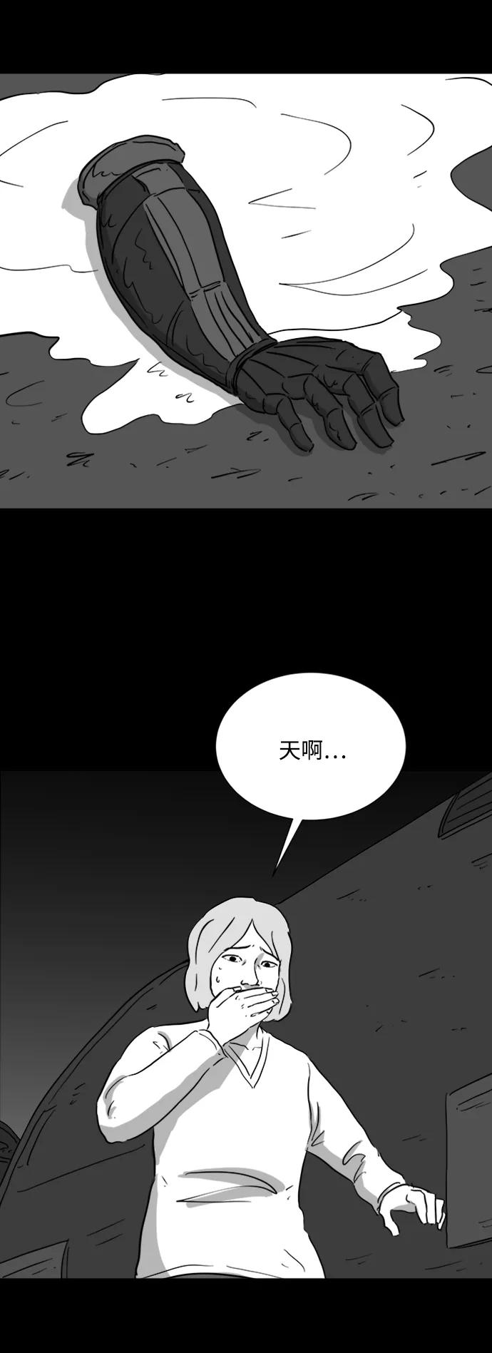 [第121话] 注销人生（6）37