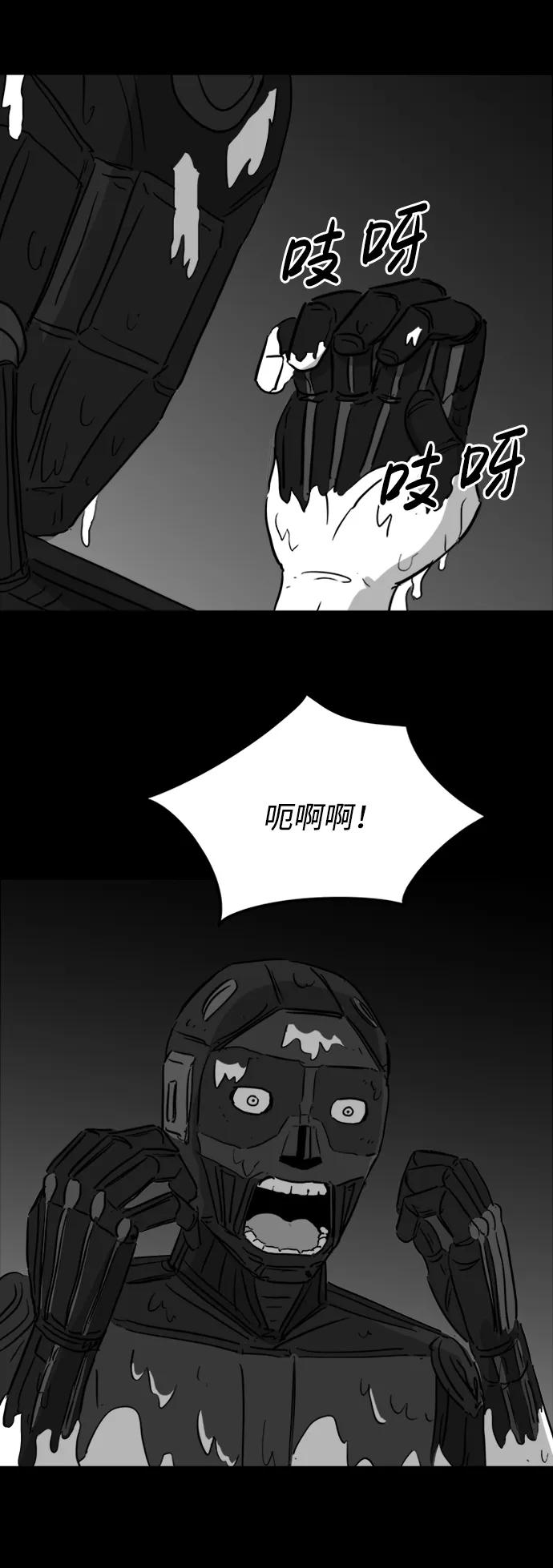 [第121话] 注销人生（6）44
