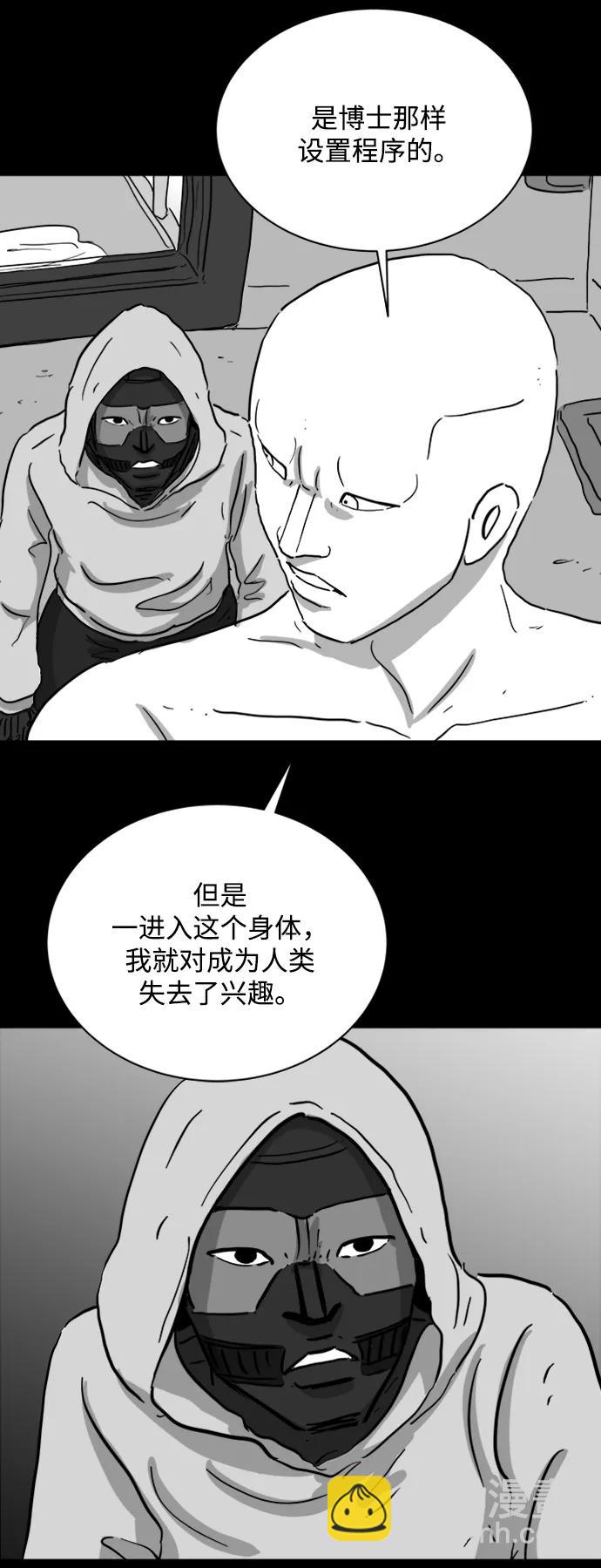 [第123话] 注销人生（8）end27
