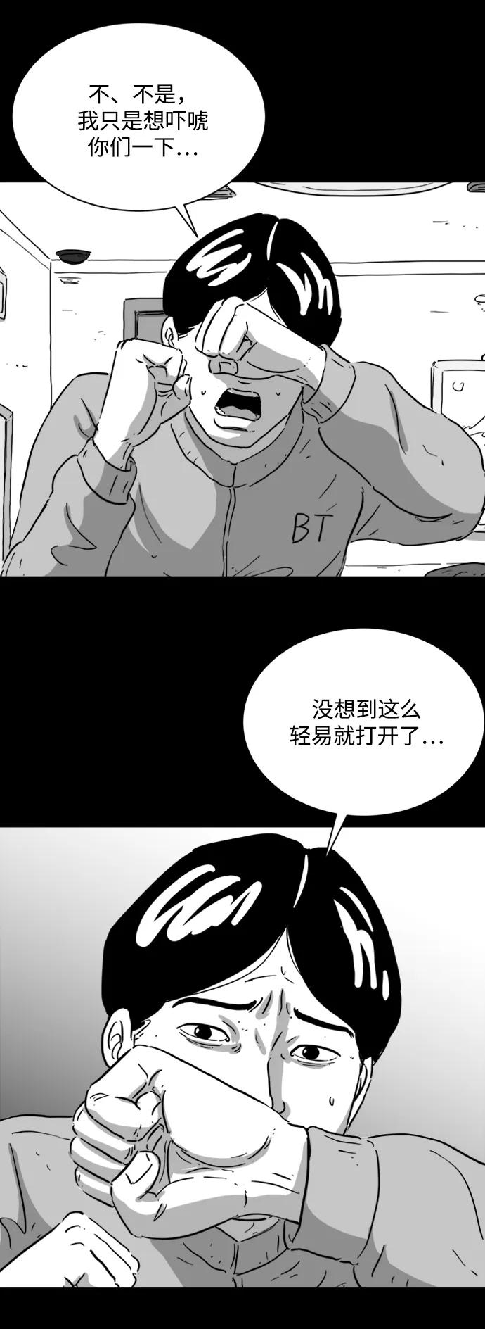 [第124话] 尾声11