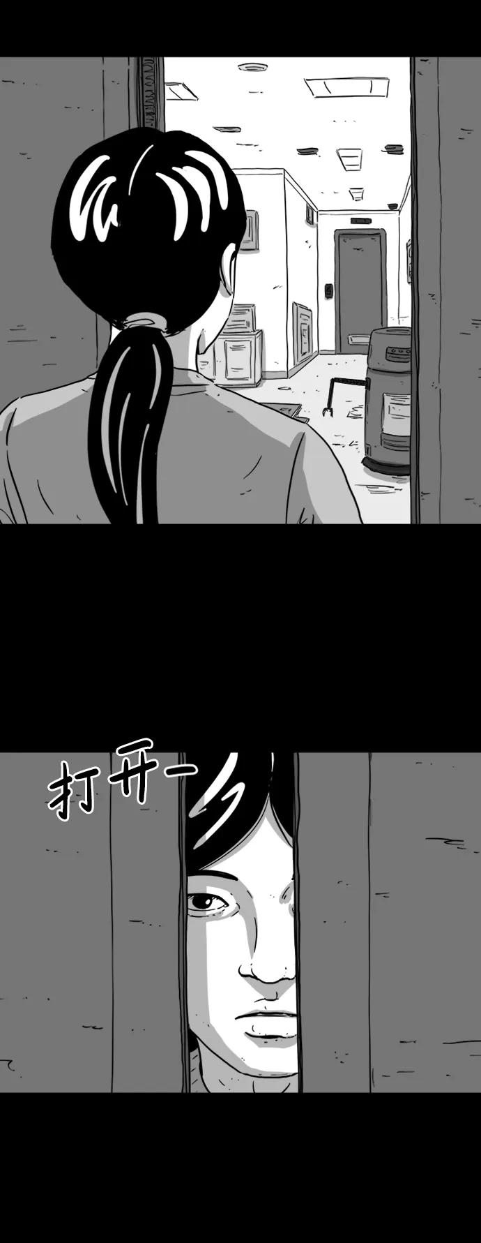 [第124话] 尾声18