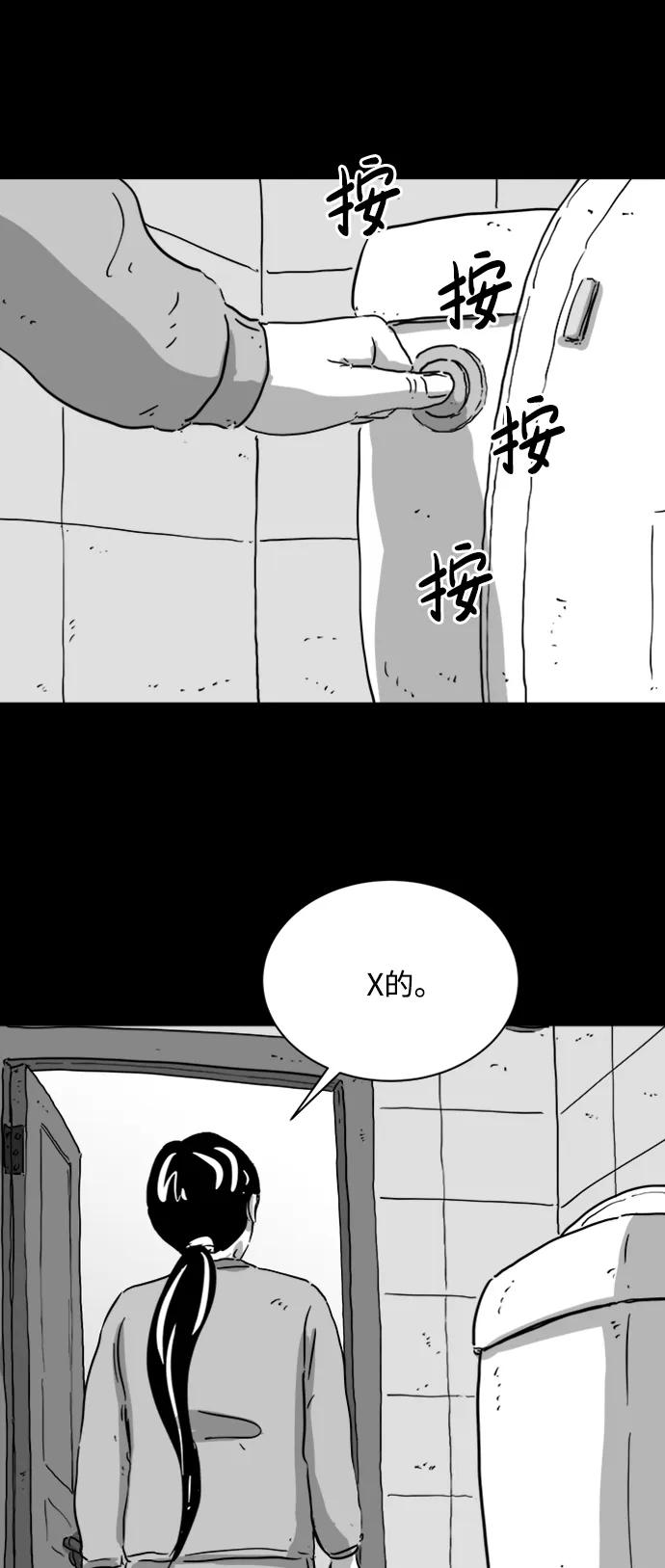 [第124话] 尾声3