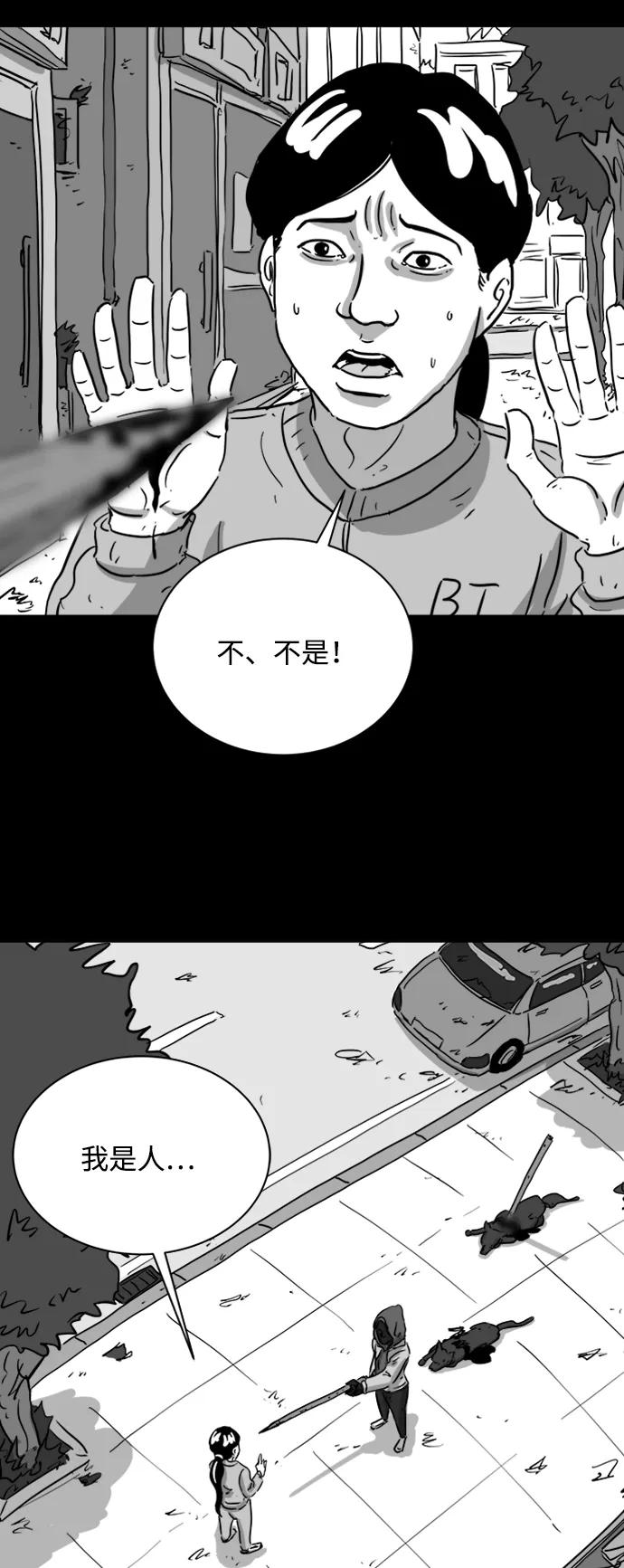 [第124话] 尾声57