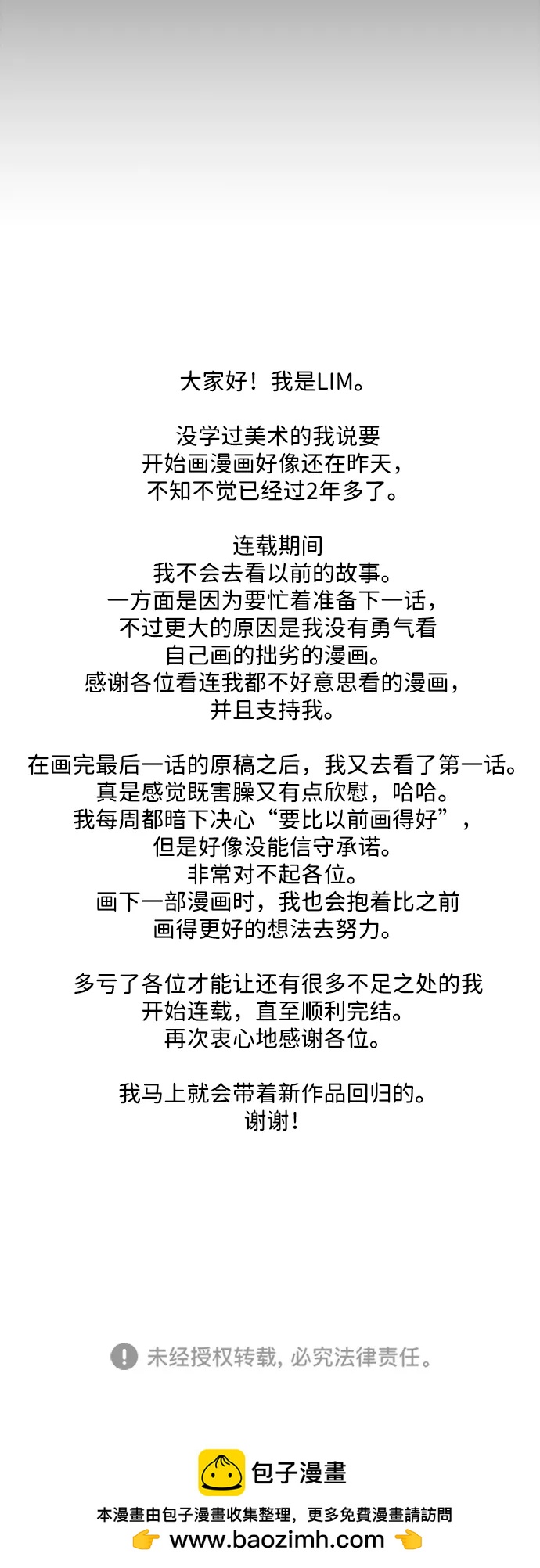 [第124话] 尾声59