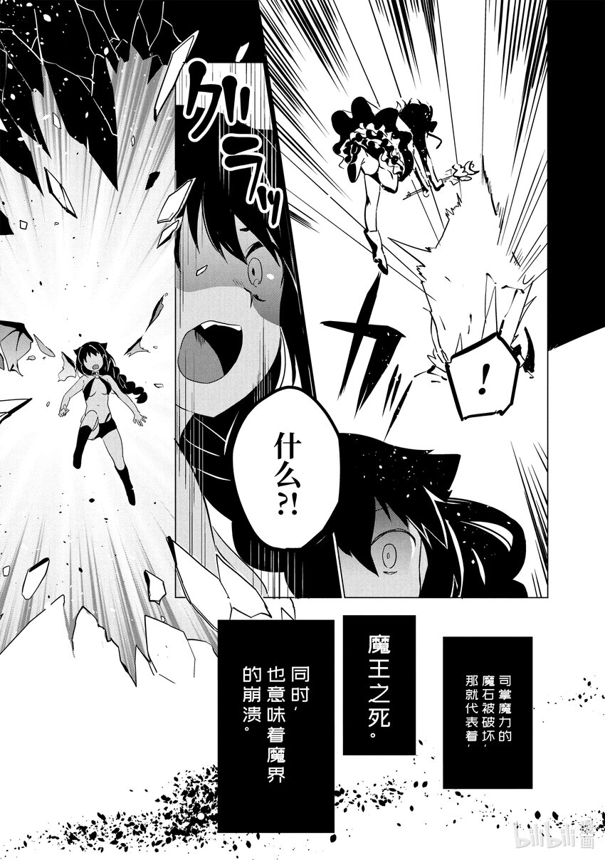 0.1 迦希大人与微笑10