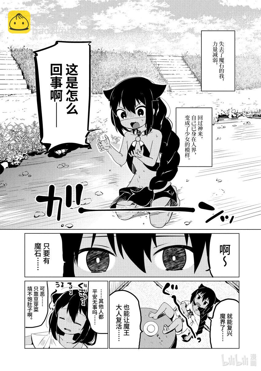 0.1 迦希大人与微笑11
