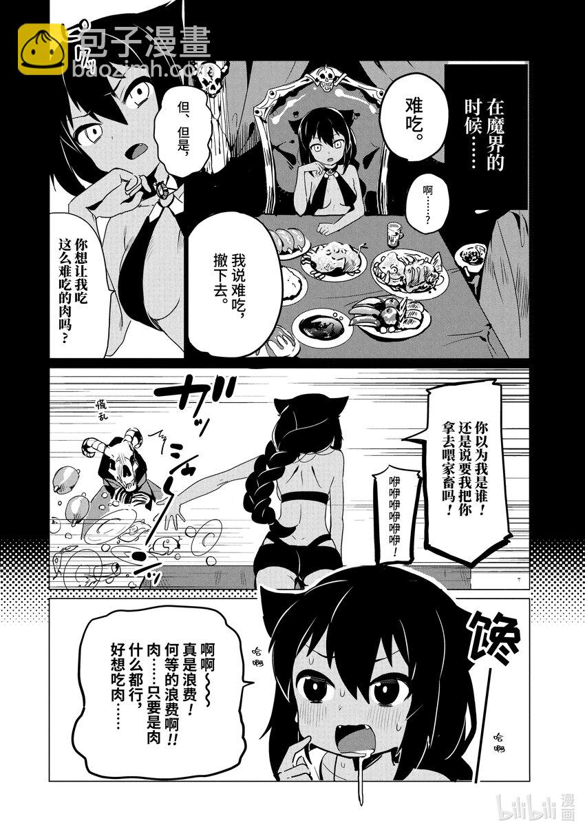 0.1 迦希大人与微笑12