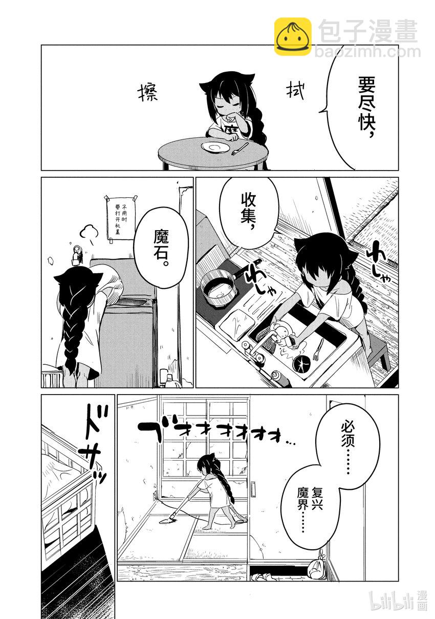 0.1 迦希大人与微笑13