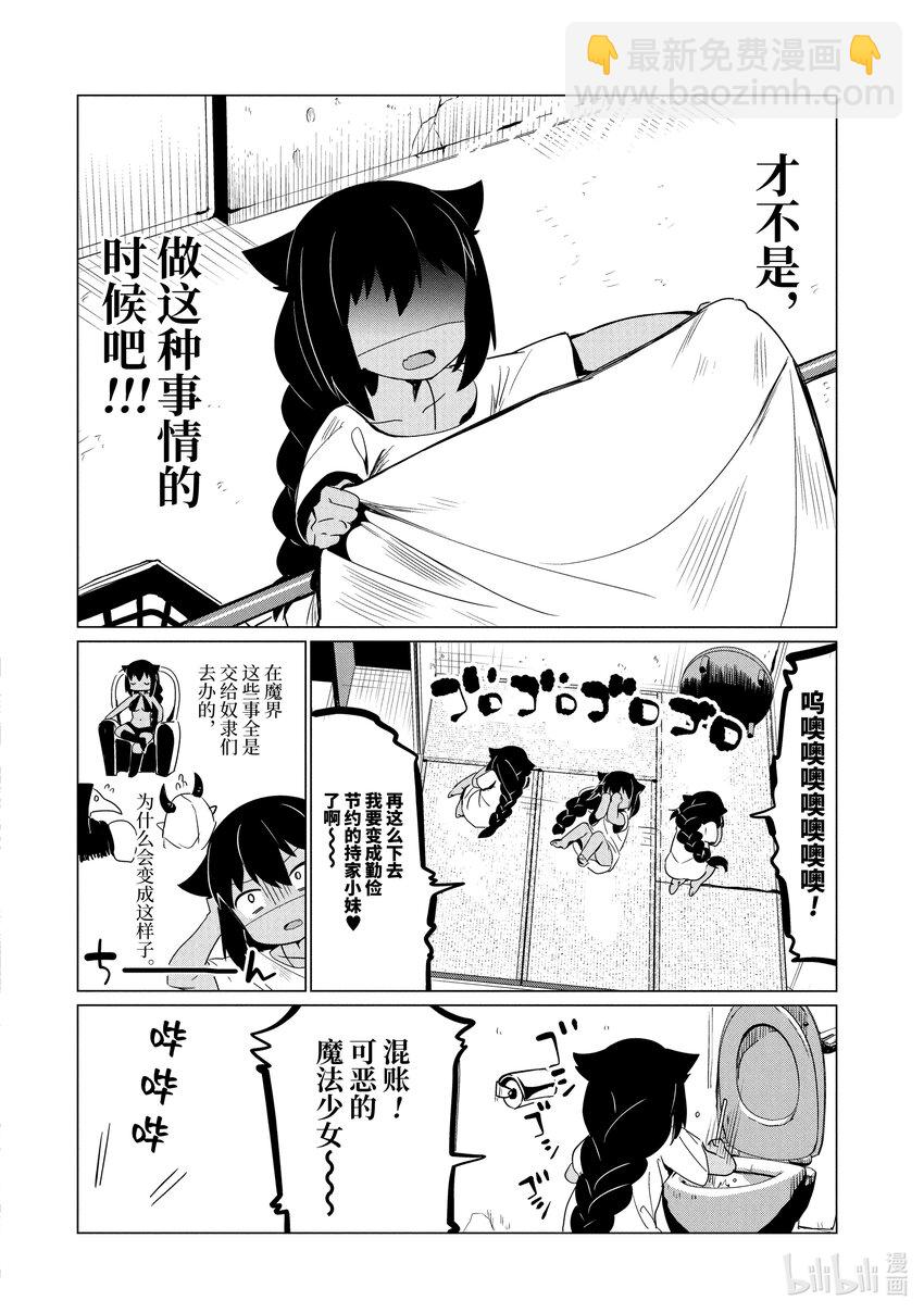 0.1 迦希大人与微笑14