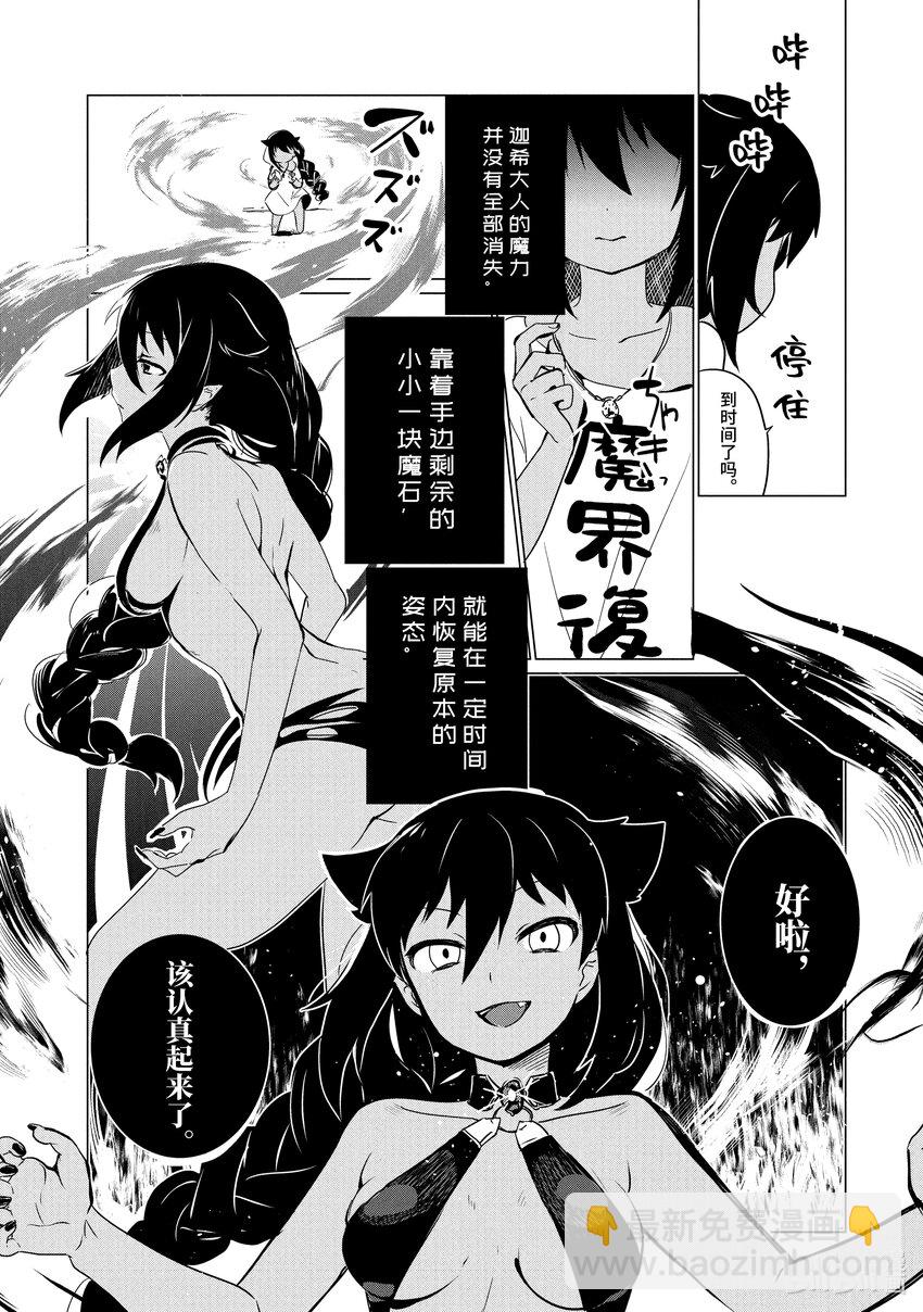0.1 迦希大人与微笑15