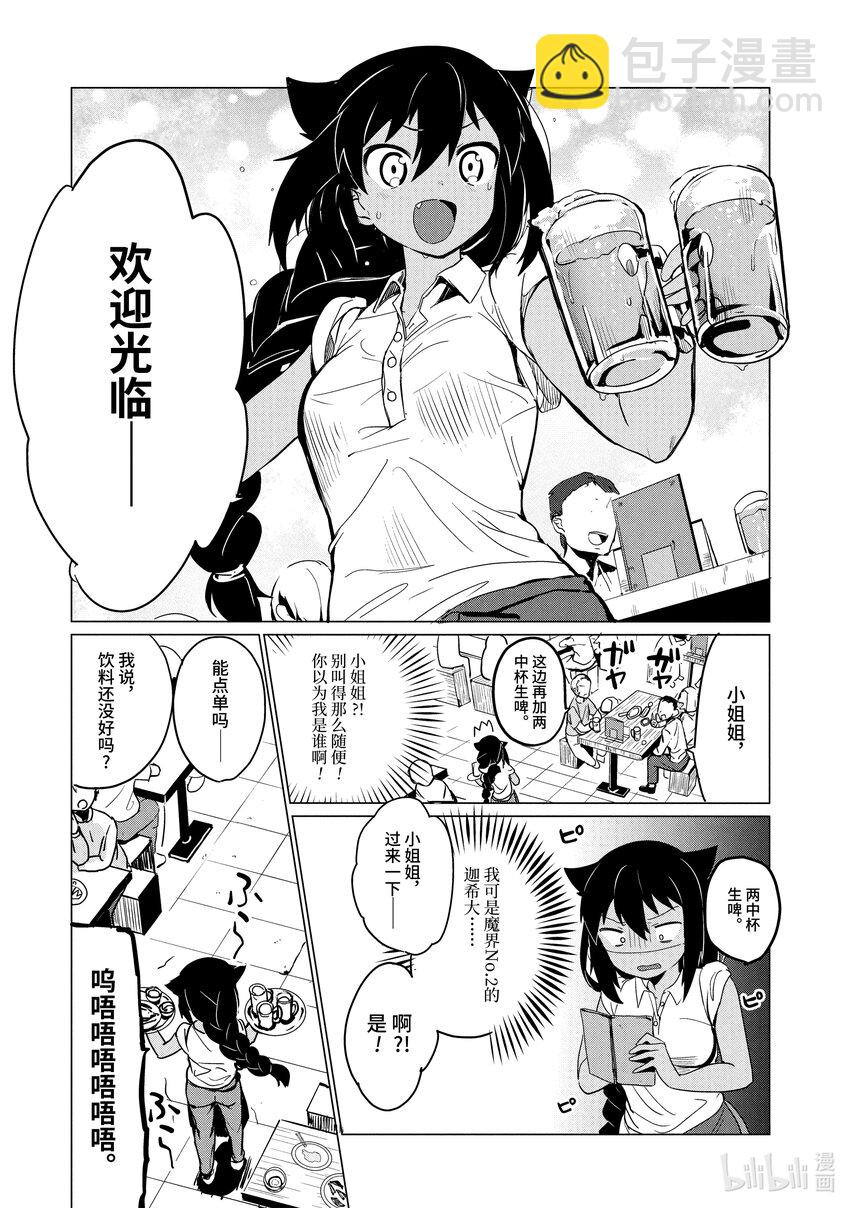 0.1 迦希大人与微笑16
