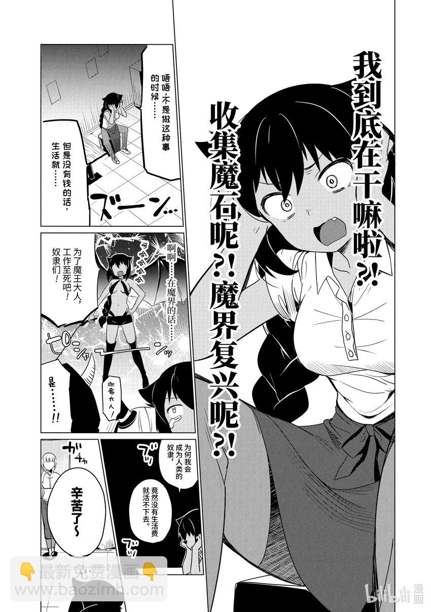 0.1 迦希大人与微笑17