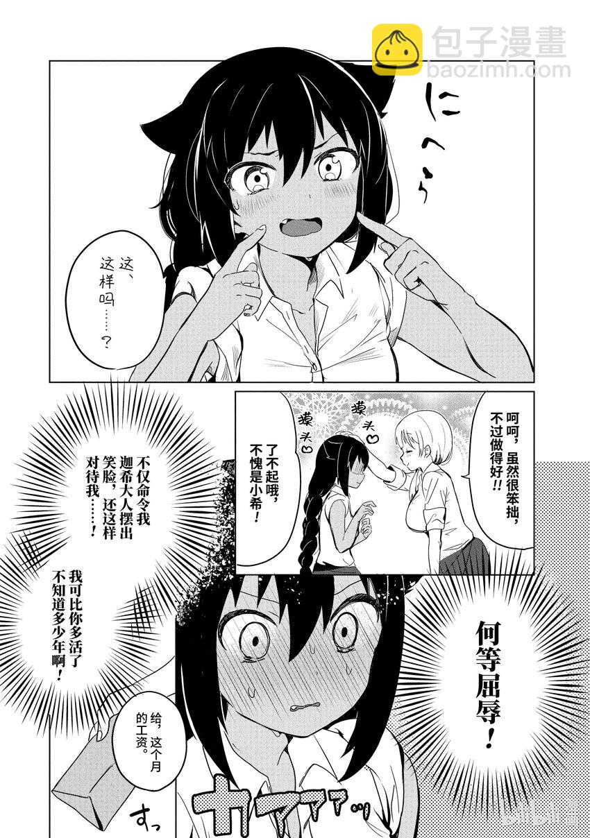 0.1 迦希大人与微笑20