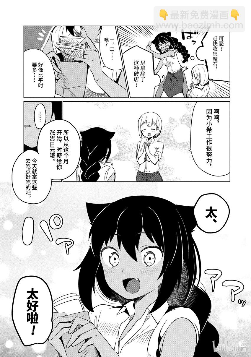 0.1 迦希大人与微笑21