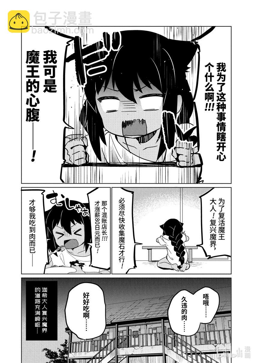 0.1 迦希大人与微笑22