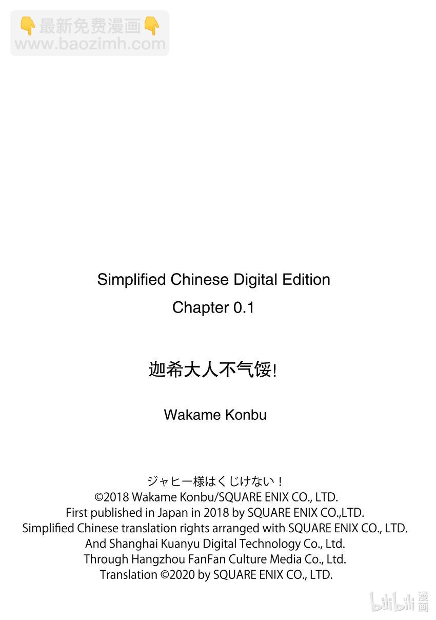 0.1 迦希大人与微笑24