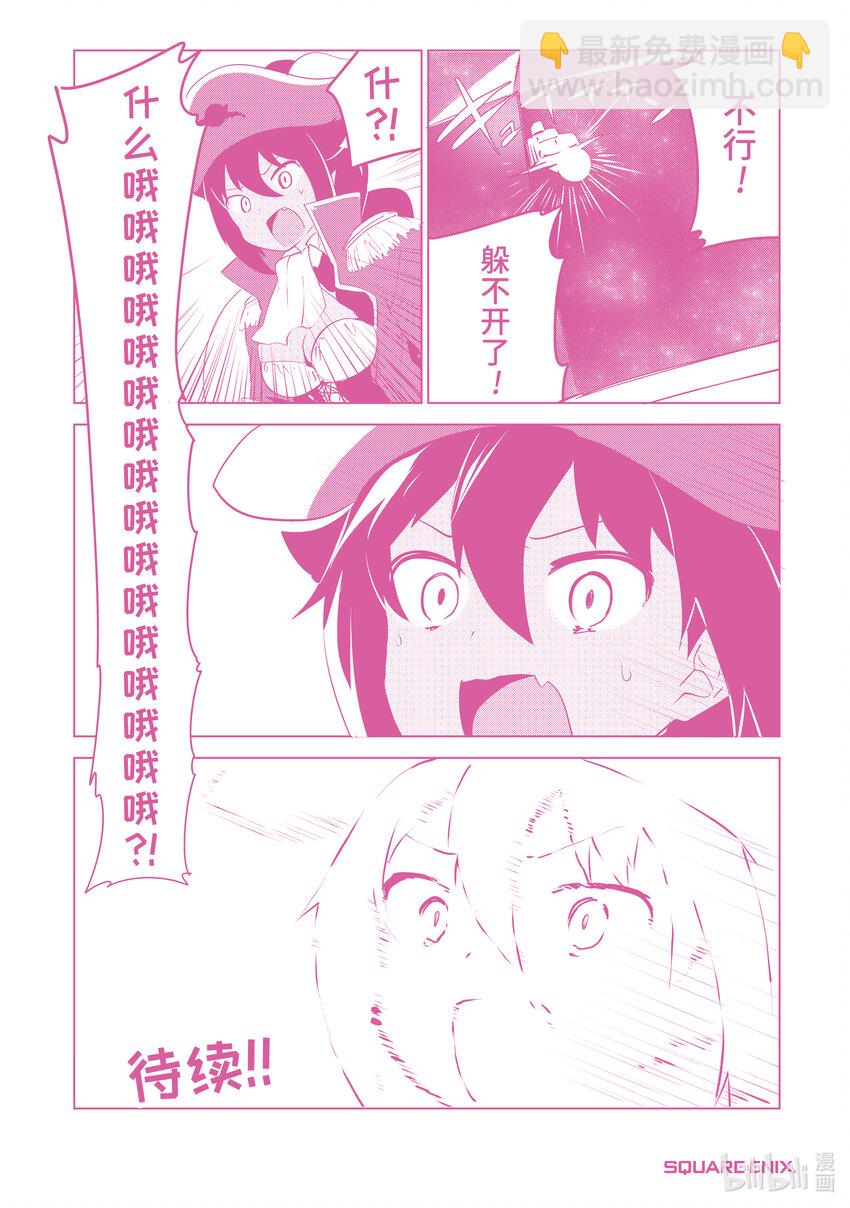 0.1 迦希大人与微笑3