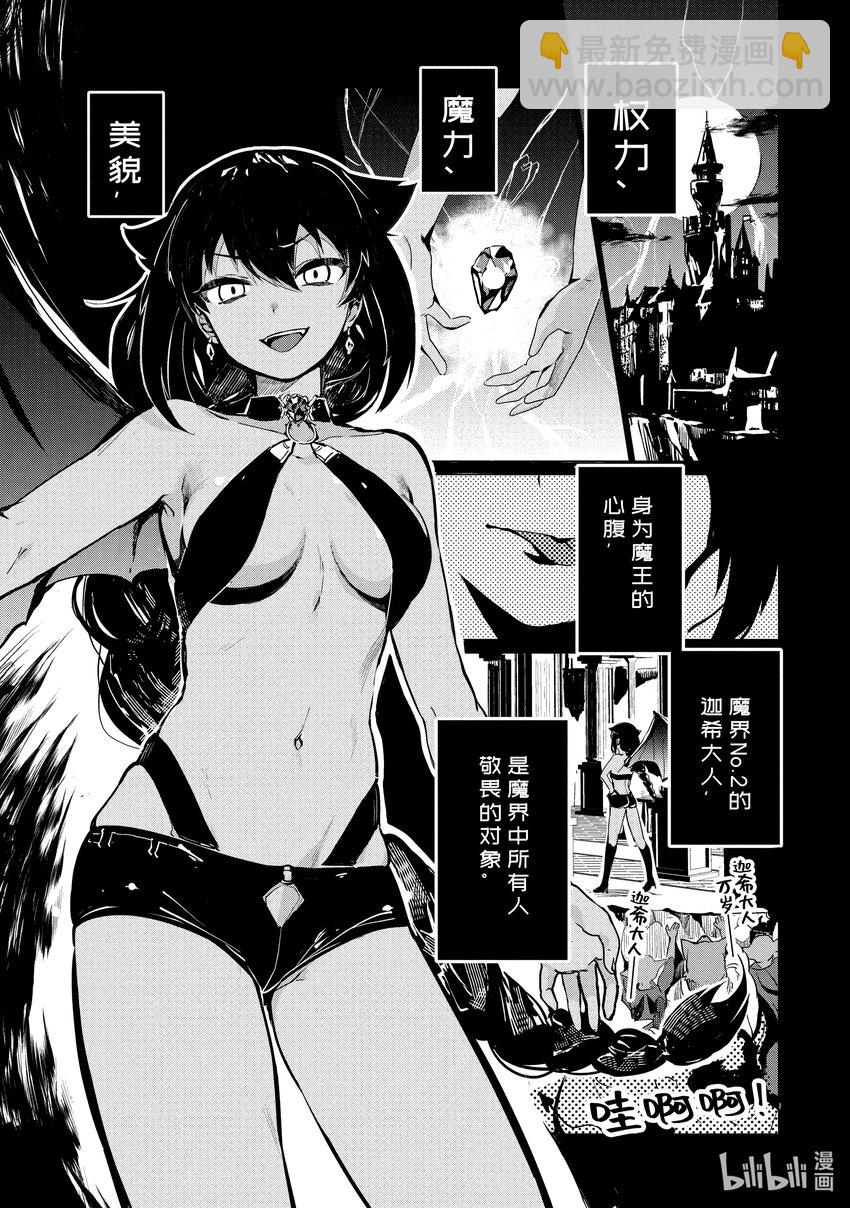 0.1 迦希大人与微笑5