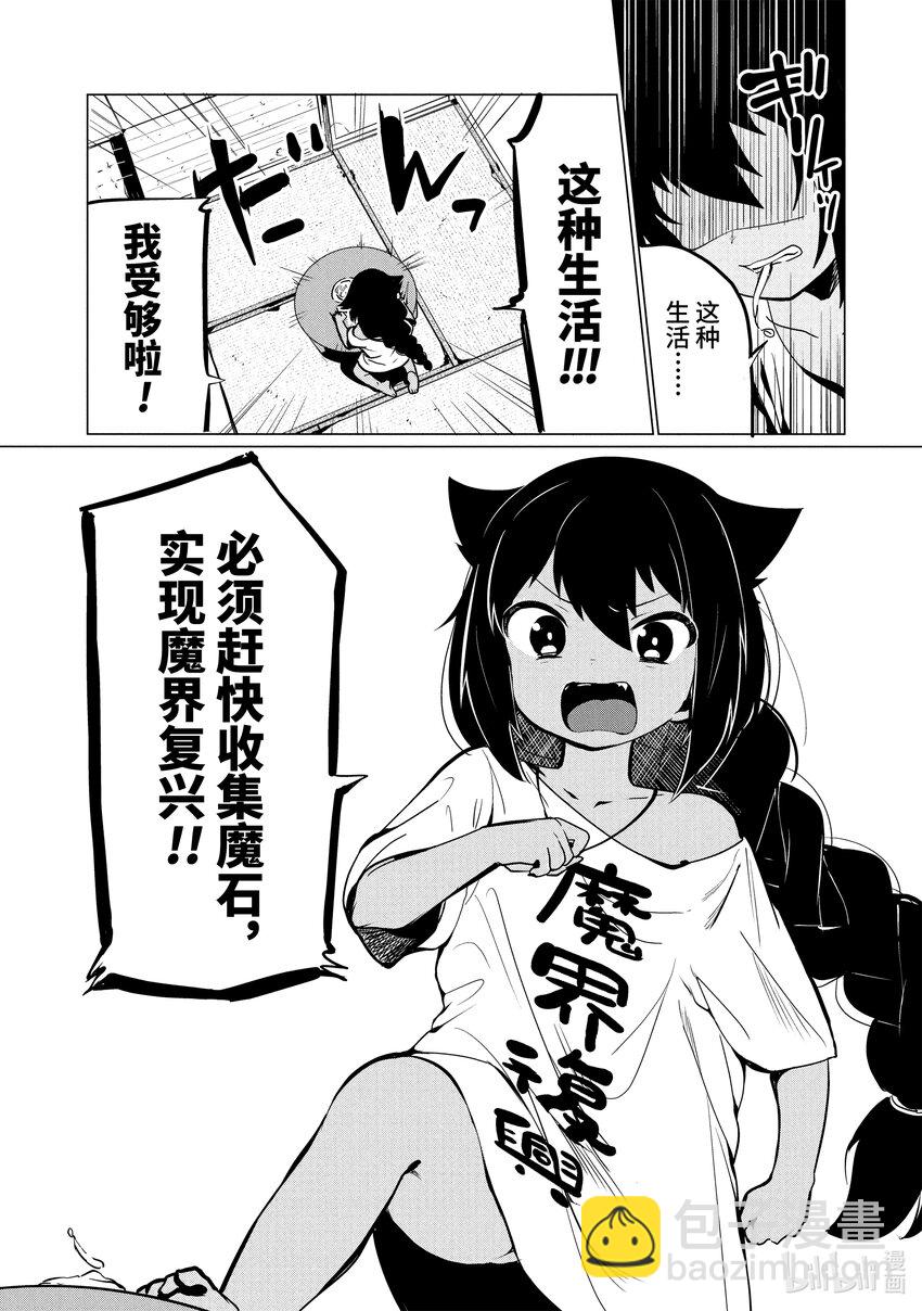 0.1 迦希大人与微笑7