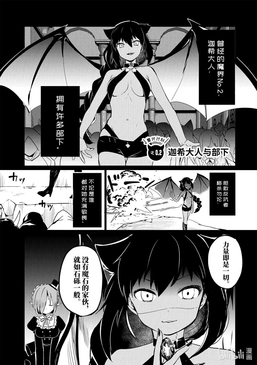 0.2 迦希大人与部下0