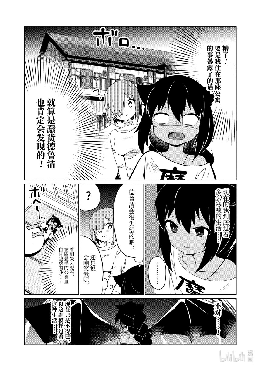 0.2 迦希大人与部下14