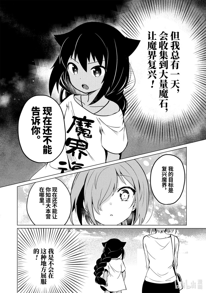 0.2 迦希大人与部下15