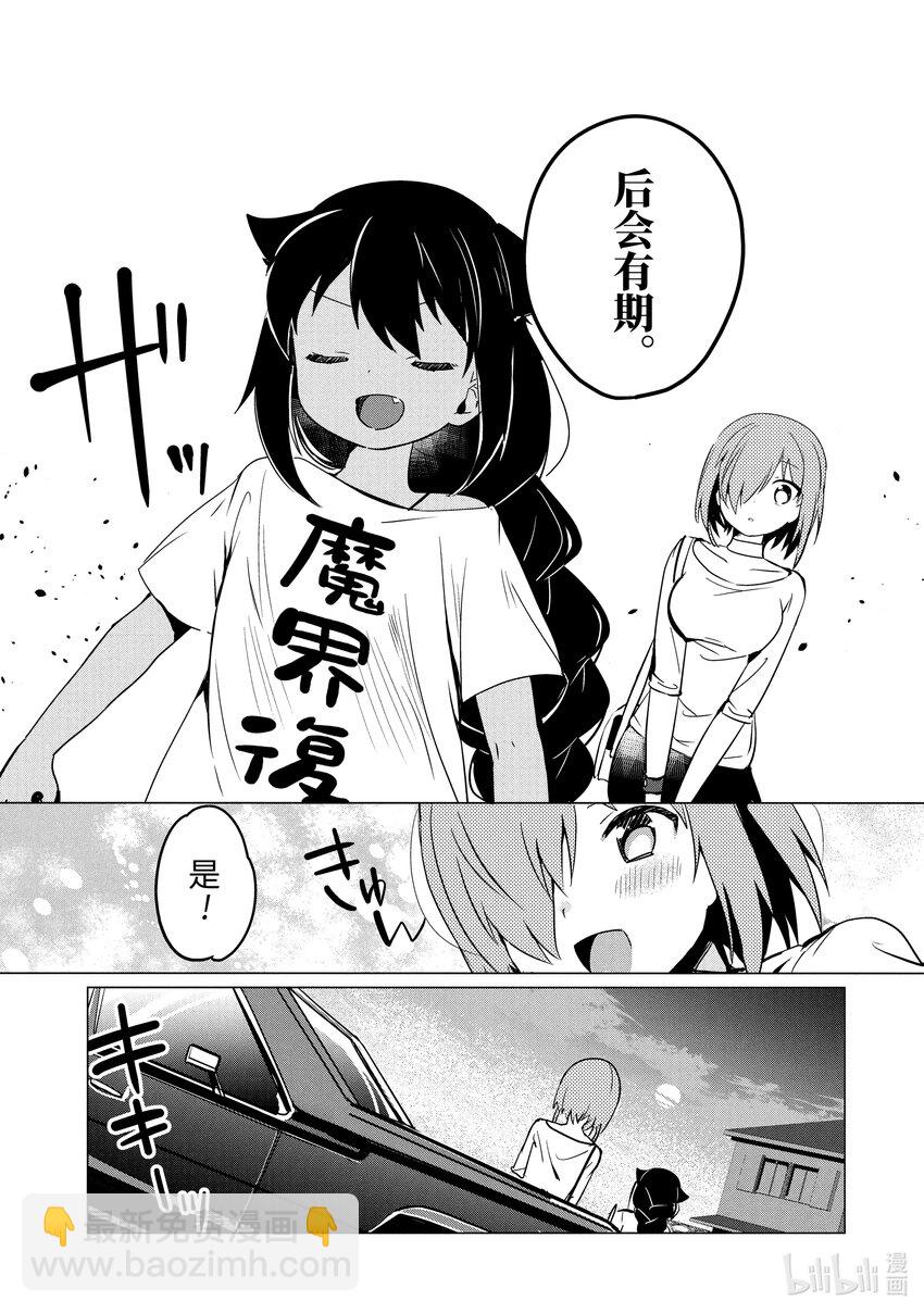 0.2 迦希大人与部下16