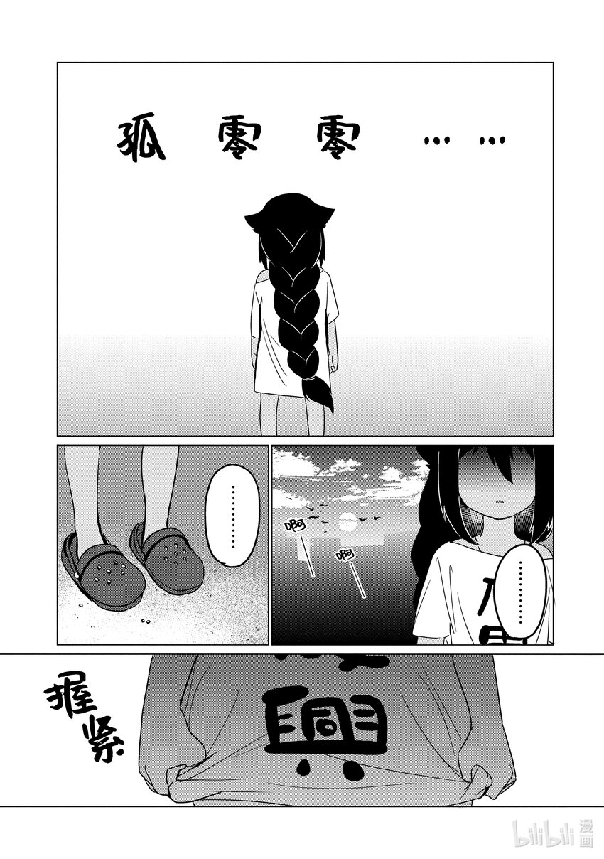 0.2 迦希大人与部下18