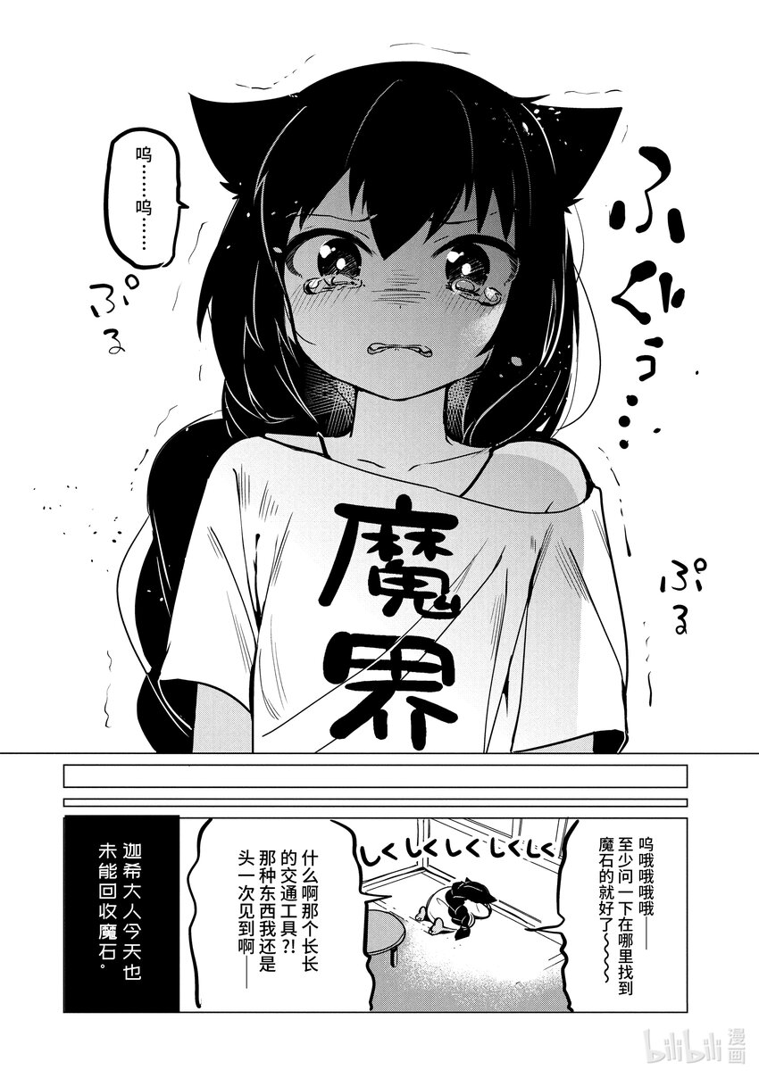 0.2 迦希大人与部下19