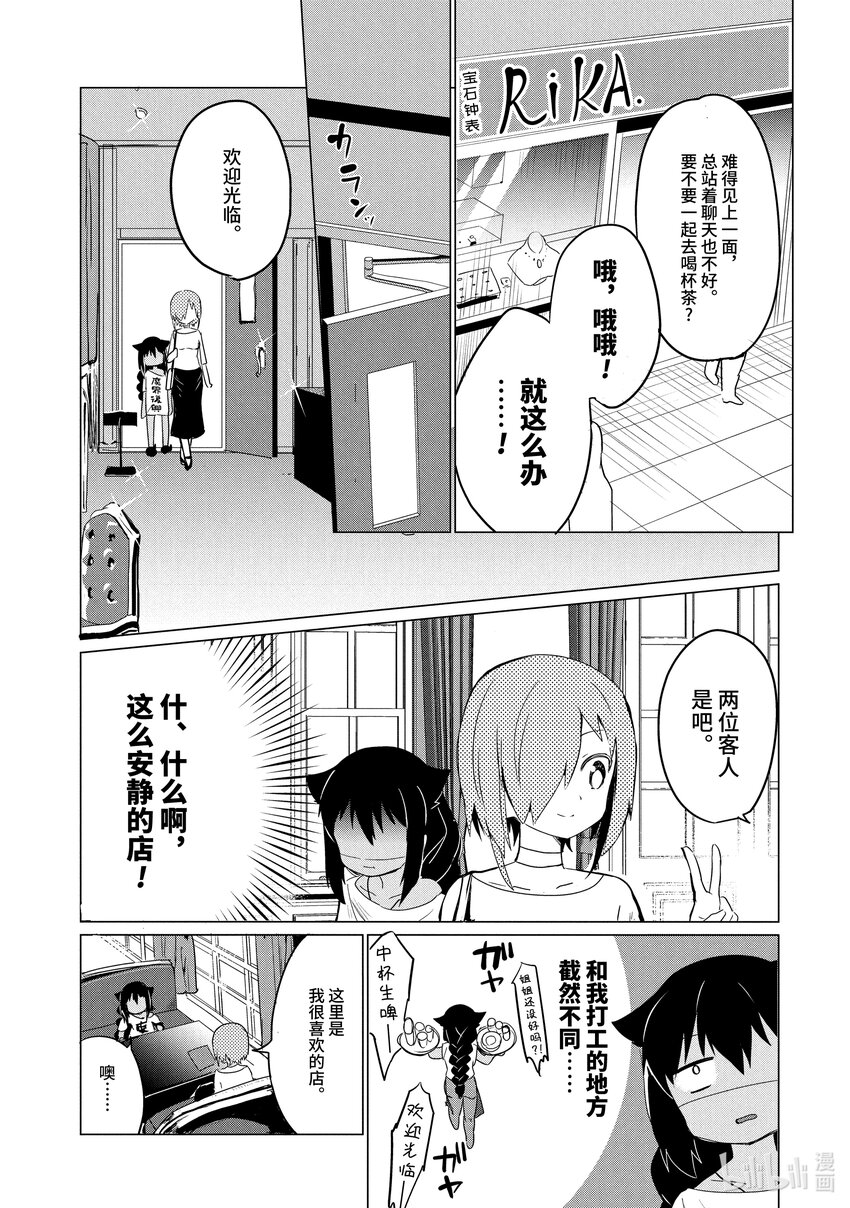 0.2 迦希大人与部下8