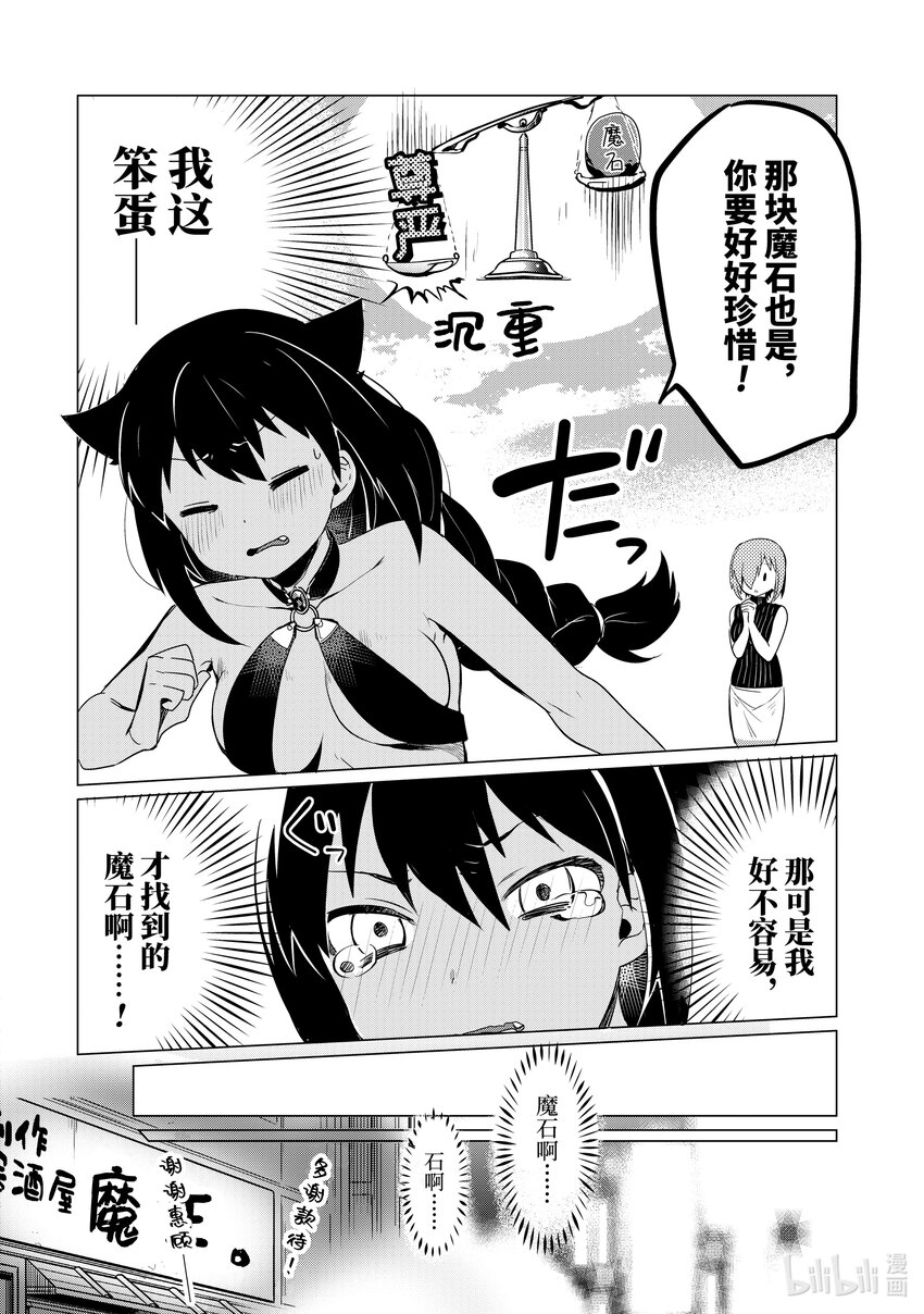 0.3 迦希大人与小学生15