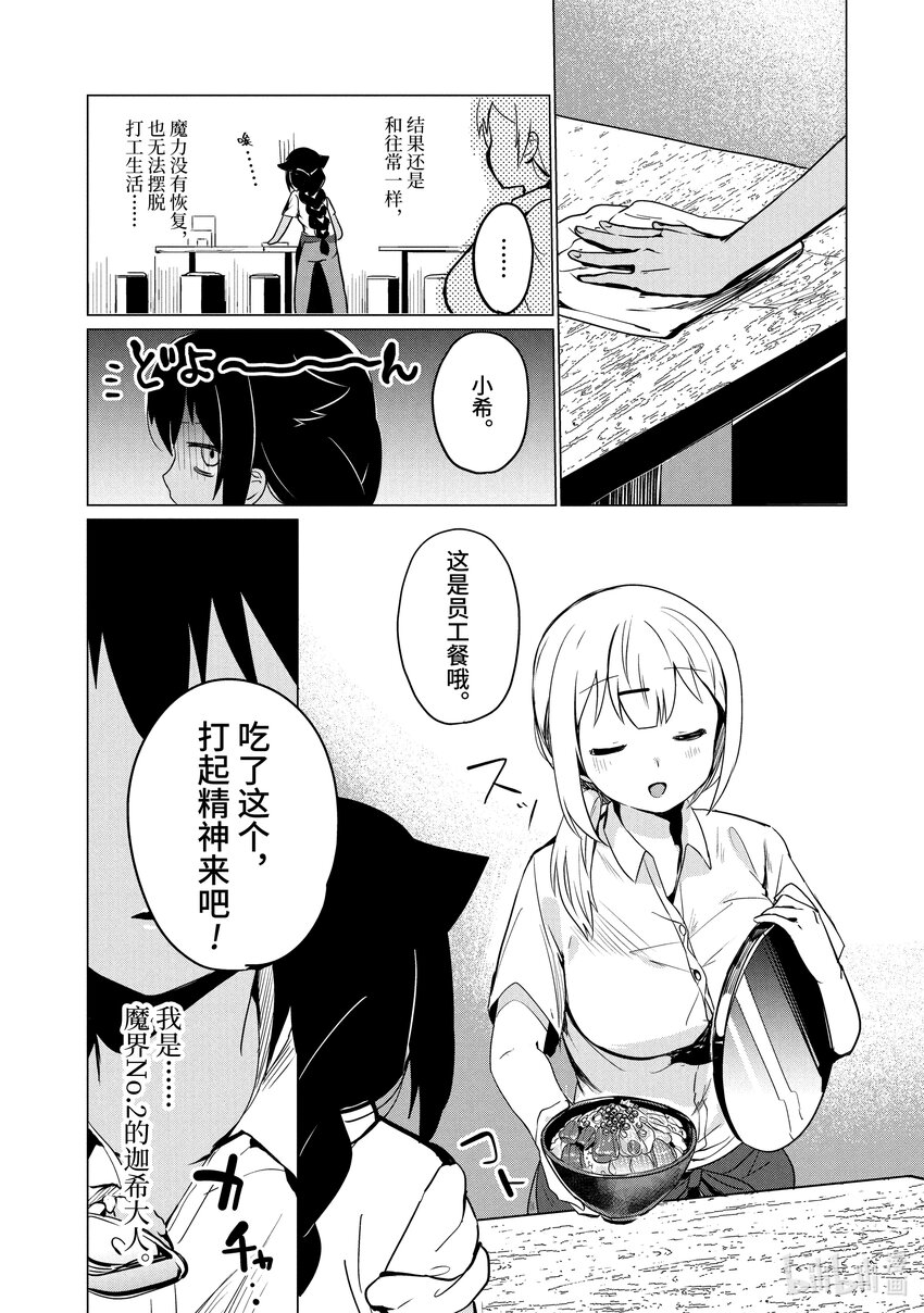 0.3 迦希大人与小学生16