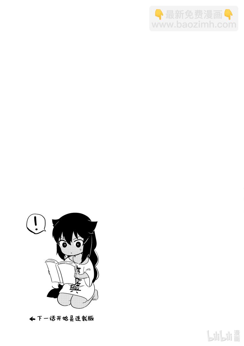 0.3 迦希大人与小学生18