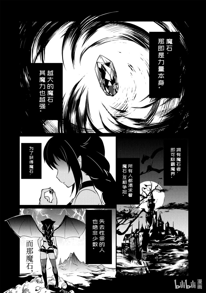 0.3 迦希大人与小学生2