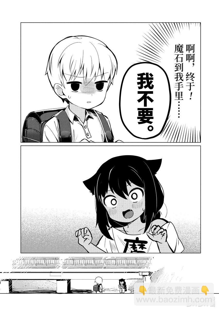 0.3 迦希大人与小学生6