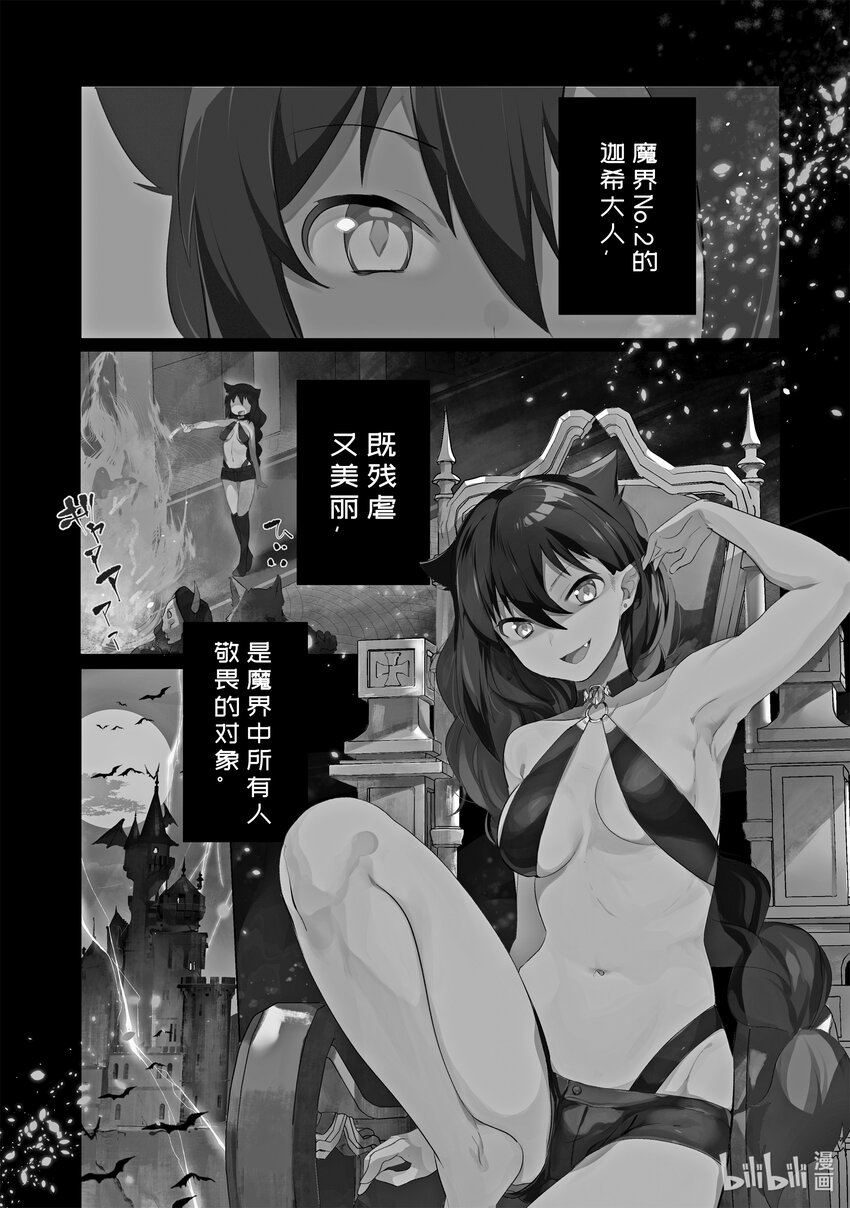 1 迦希大人与打工0