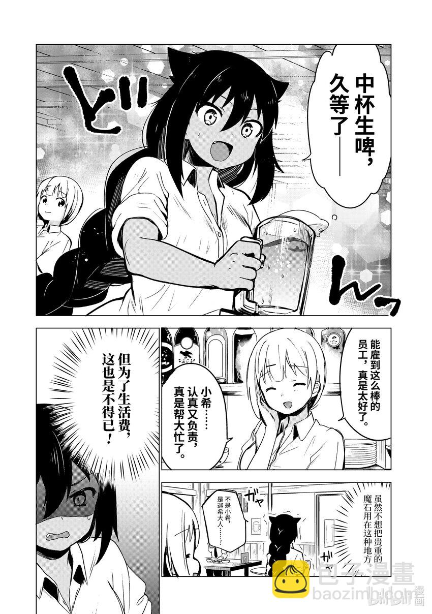 1 迦希大人与打工11