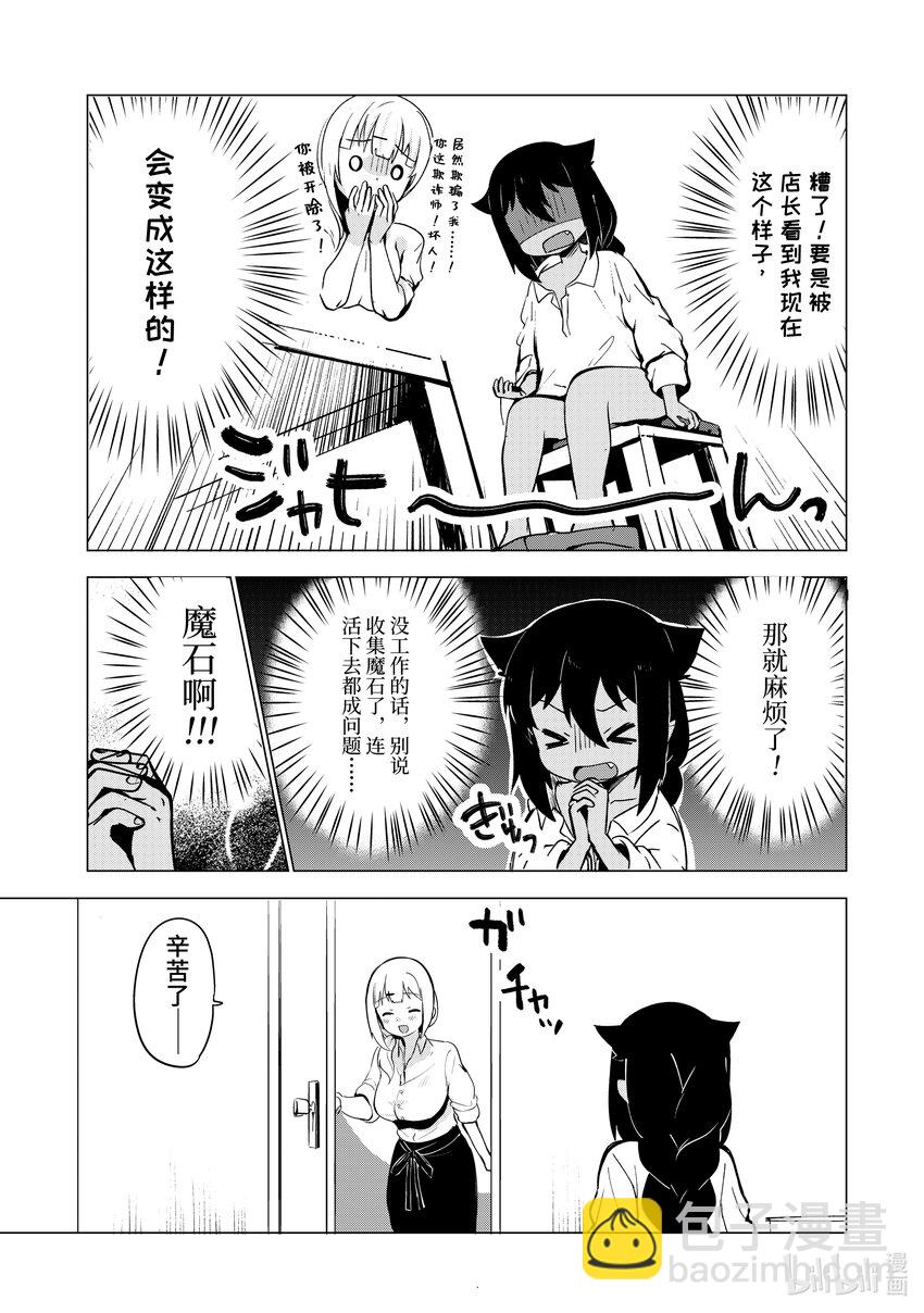 1 迦希大人与打工14
